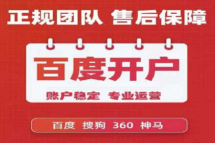 信息流广告开户策略大揭秘——多角度案例分析